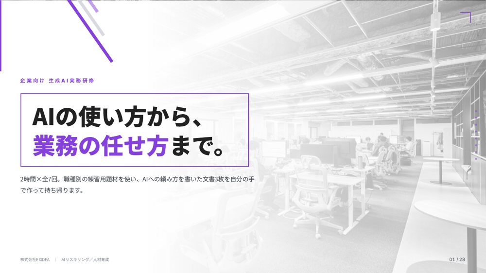 資料の表紙