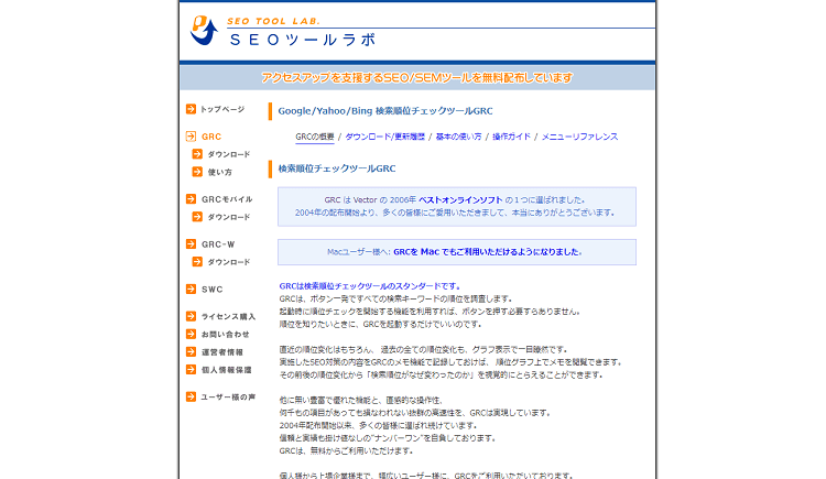 2021年最新のseoツール22選を徹底比較 無料 有料のおすすめツールを紹介