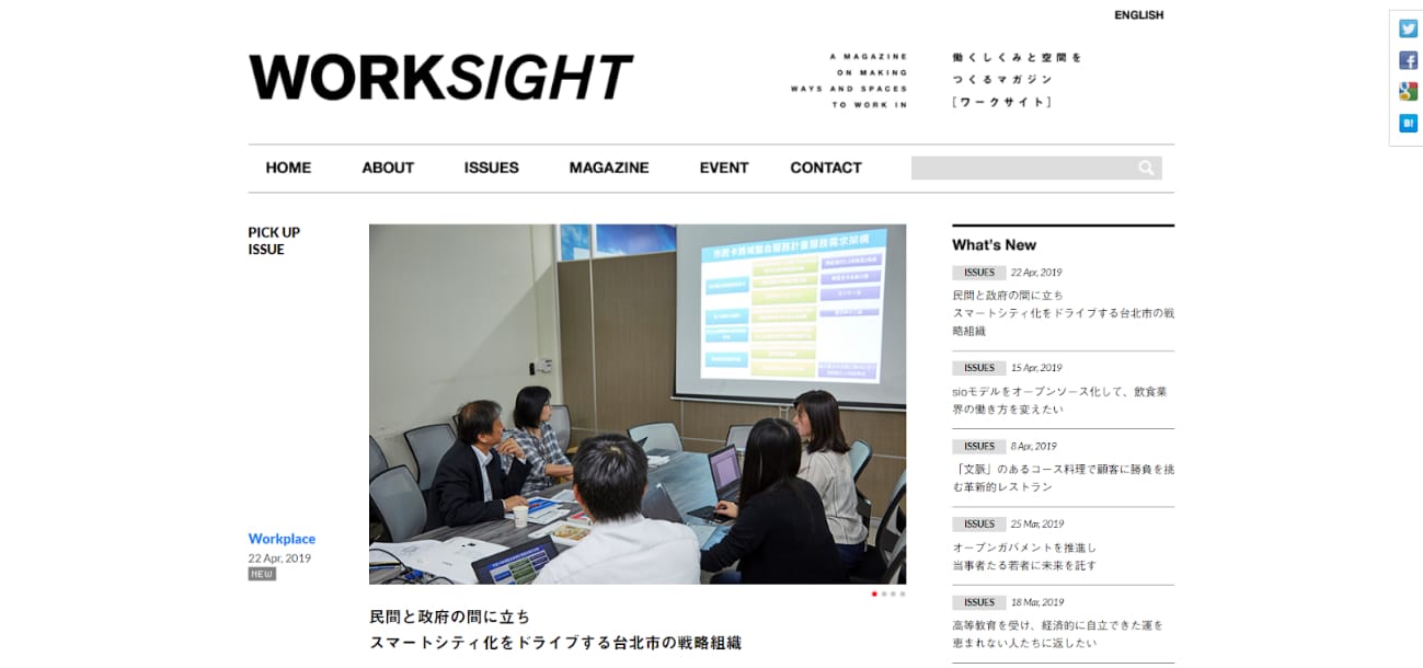 Worksight の事例