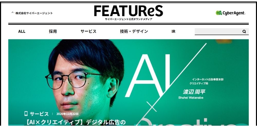 サイバーエージェントの採用オウンドメディア
