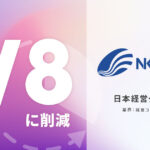 SEO対策の内製化と効率化で業務工数が1/8に減少｜経営コンサルティング｜日本経営グループ