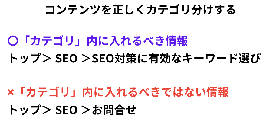 異なるカテゴリの情報は入れないこと