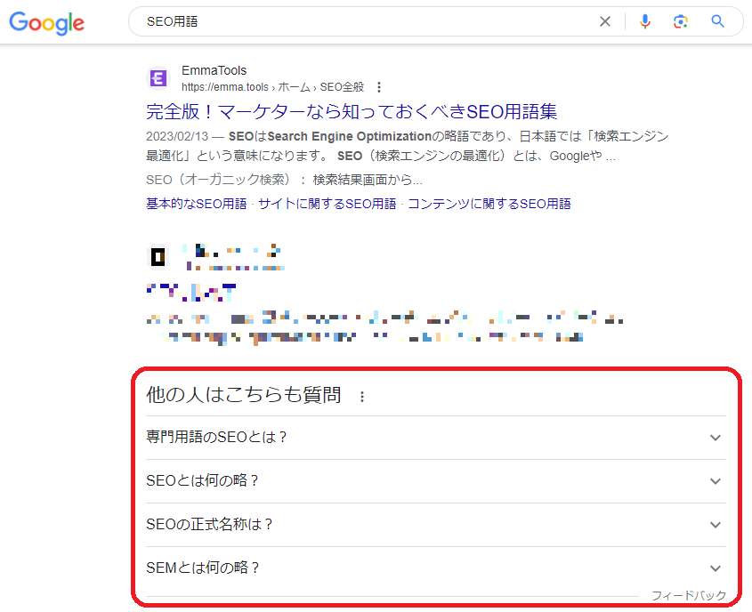 検索結果に補足情報として表示されるリッチリザルト