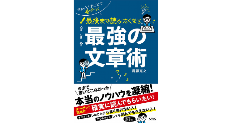 【技術書】【専門知識が無くてもできる-ホームページのSEO対策』【法人用】 2025年版】SEOが学べる本おすすめ10選！基礎から実践向けの本