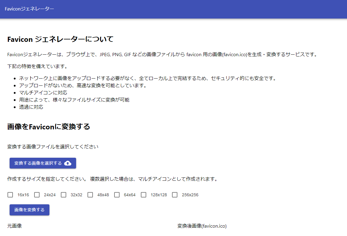 ico.ページです ファビコン・アイコン | メタ情報 | SmartHR Design System
