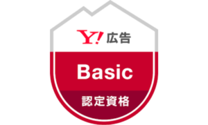 Yahoo広告Basic認定資格ロゴ
