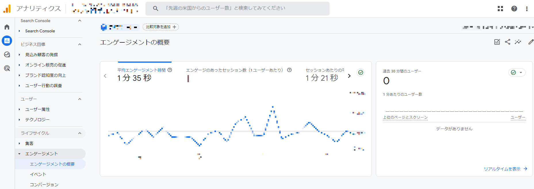 平均エンゲージメント時間を見る方法