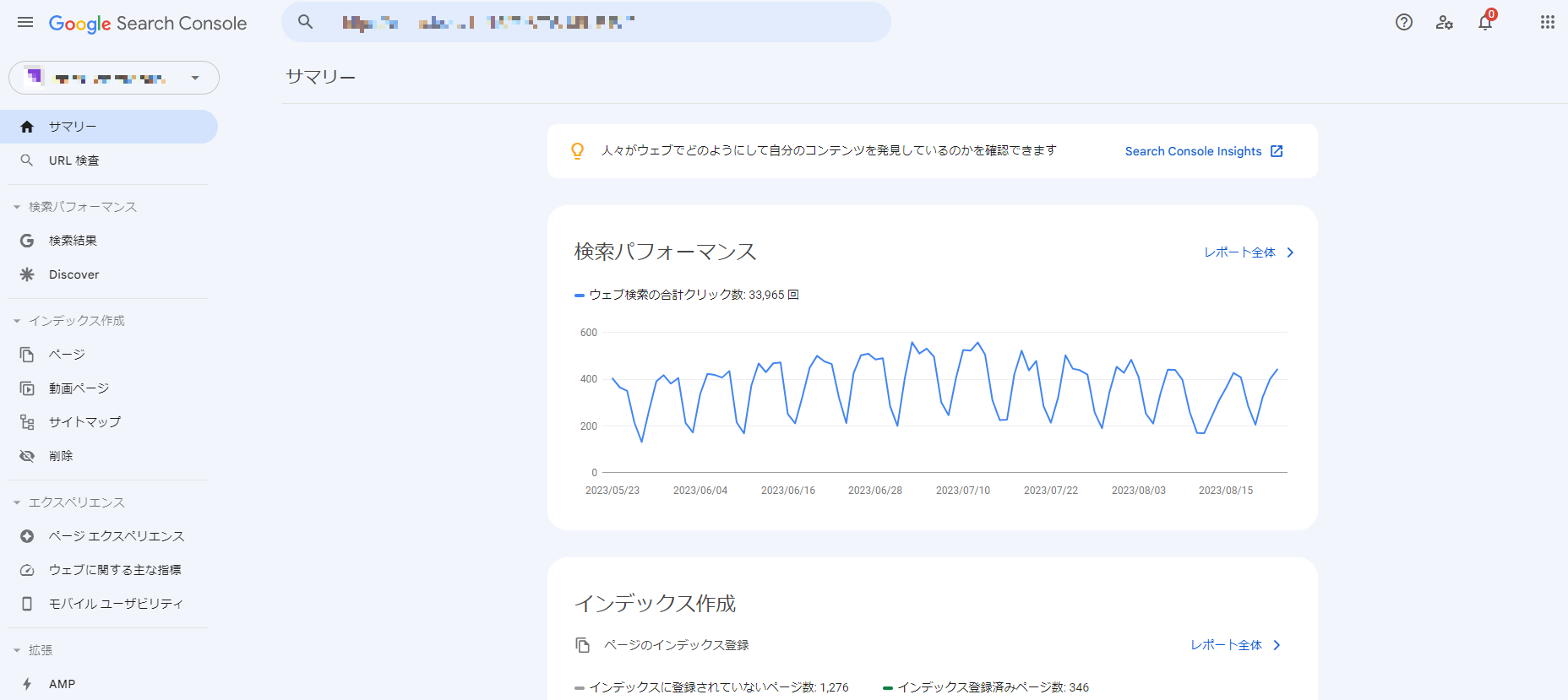 Google Search Consoleでアクセスまでの動向チェック
