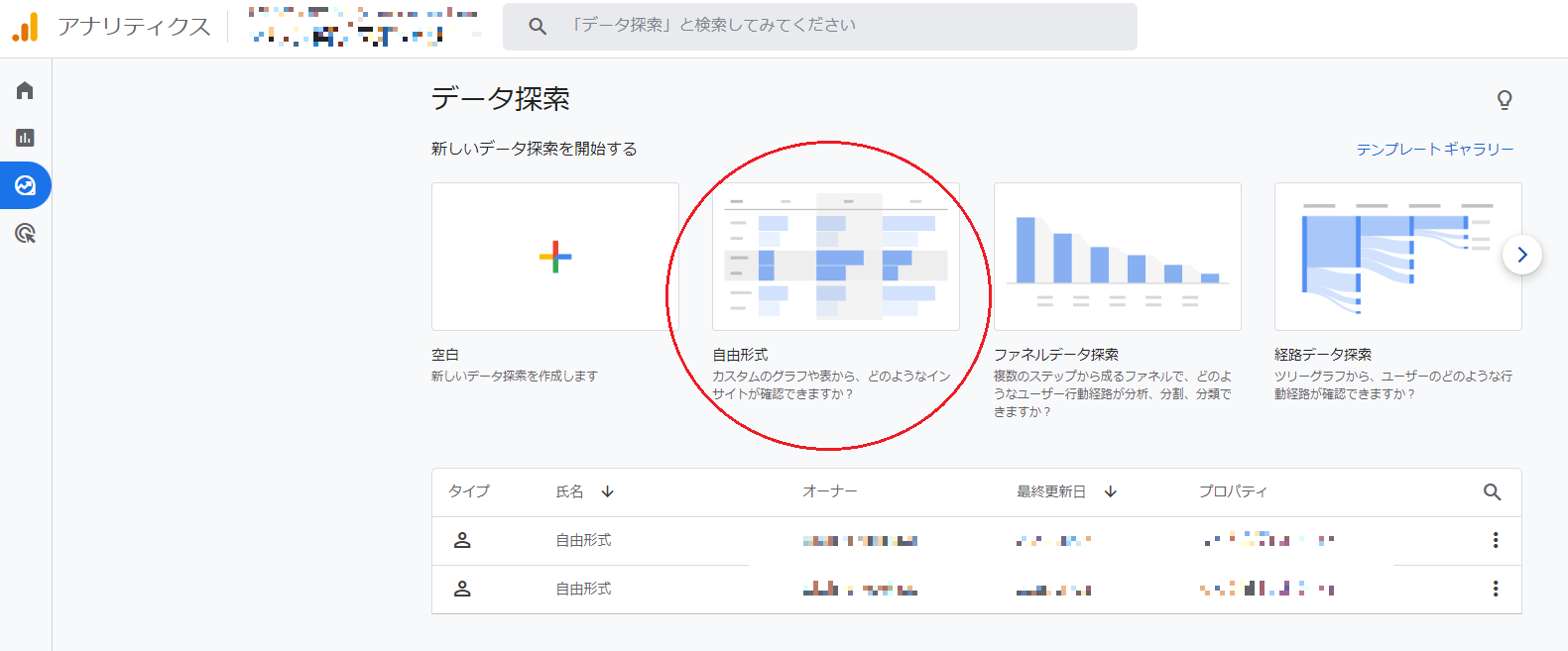 GA4の探索、自由形式で直帰率を調べる方法