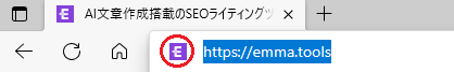 アドレスバーに表示されます