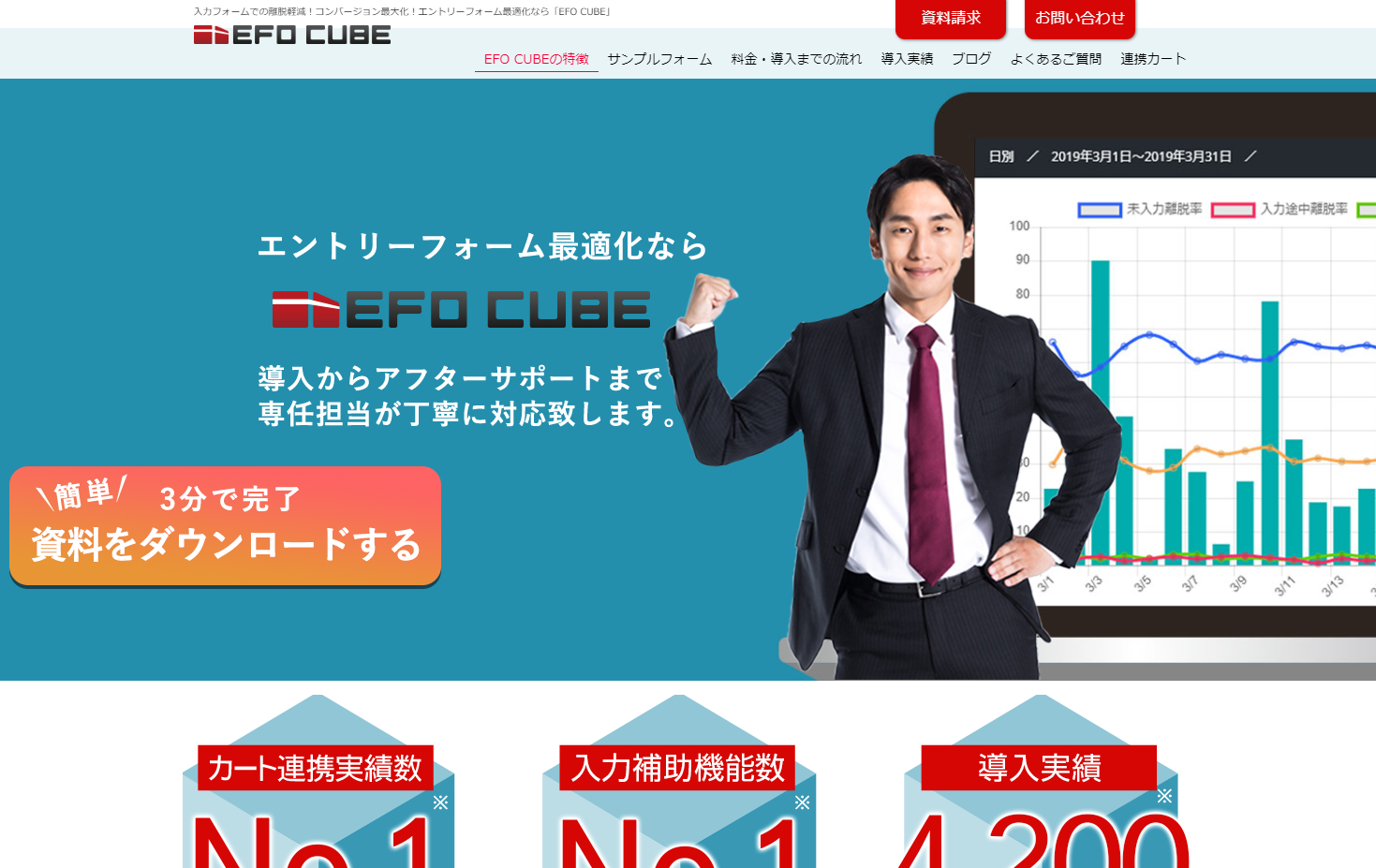 EFO Cubeイメージ