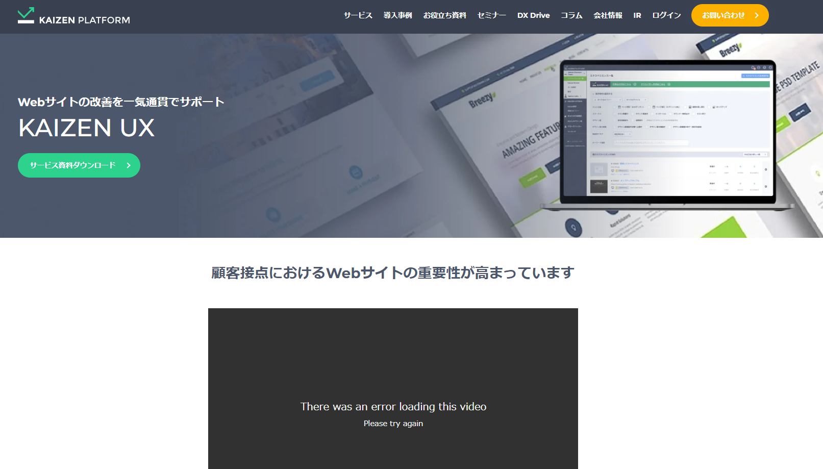 KAIZEN UXイメージ