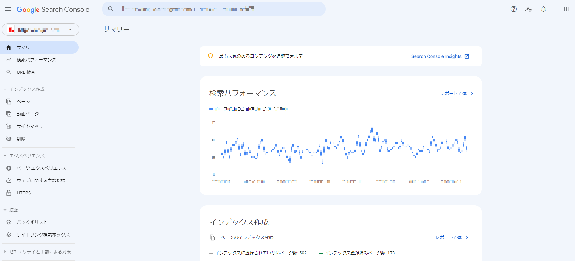 Google Search Consoleトップ画面