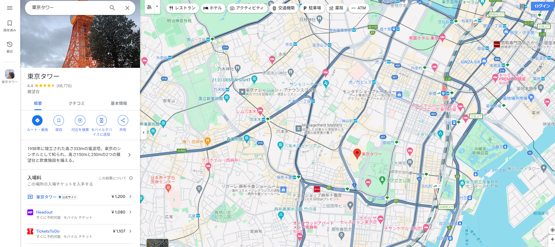 Googleマップサンプル