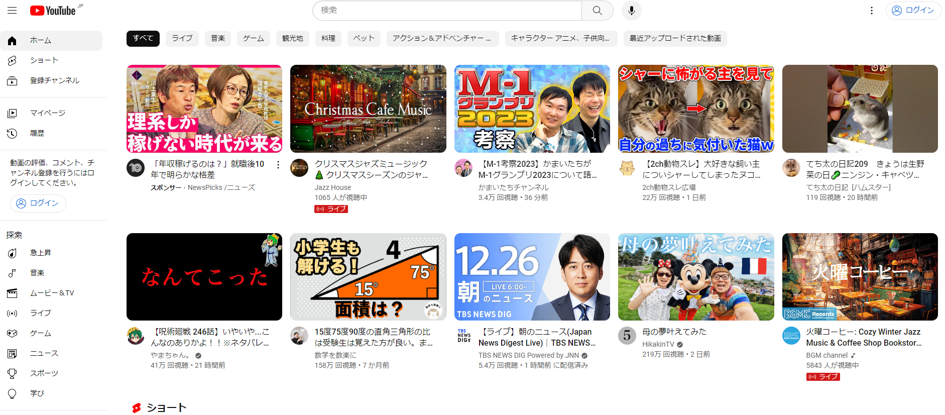Youtubeトップイメージ