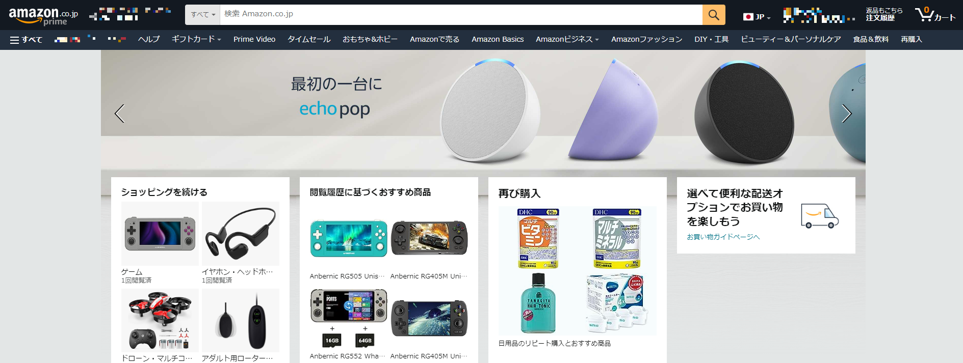 ECサイト例amazonトップ