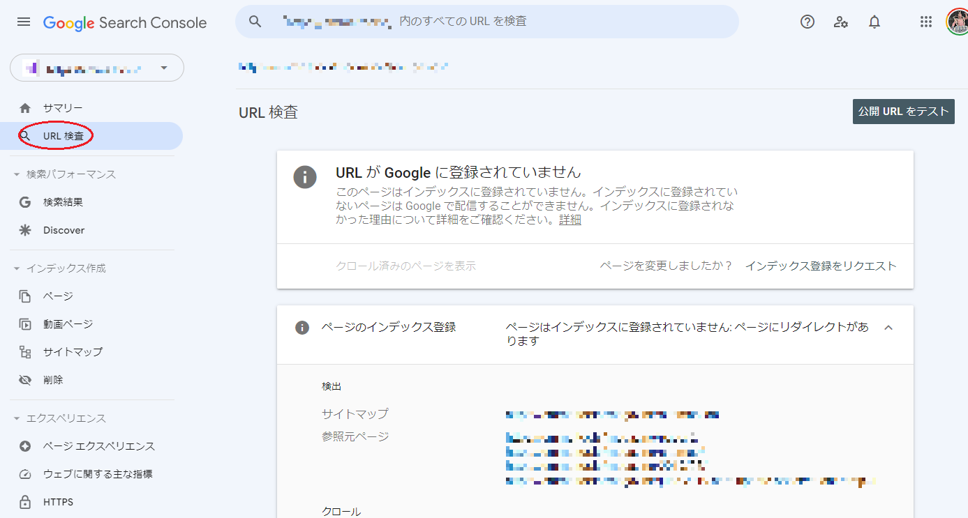 未登録の場合インデックスをリクエストできる