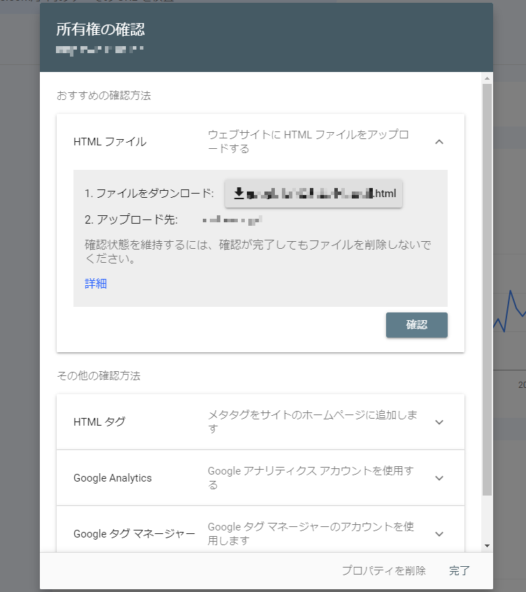 HTMLファイルをダウンロード