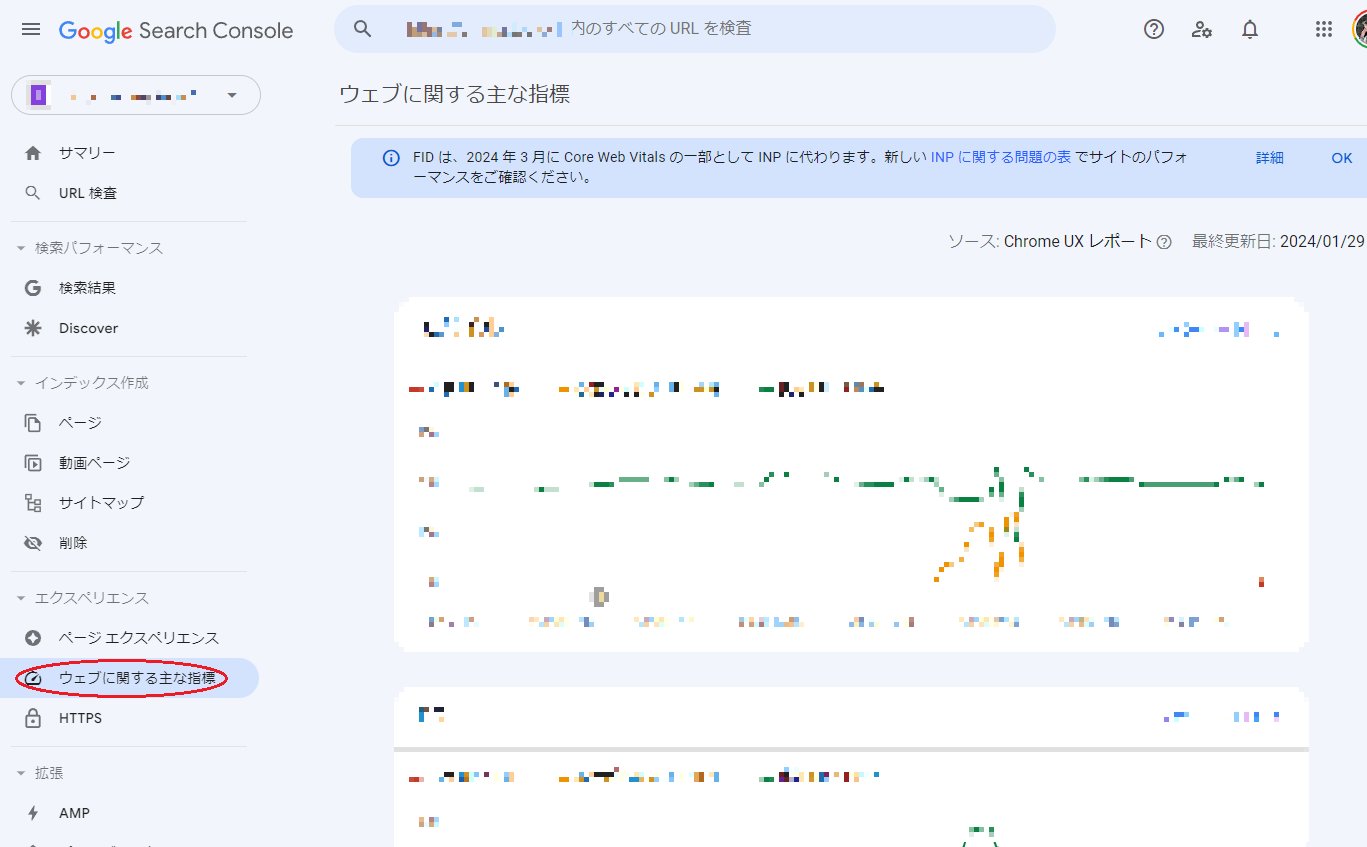 コアウェブバイタルに基づくモバイル・PCそれぞれのページ判定