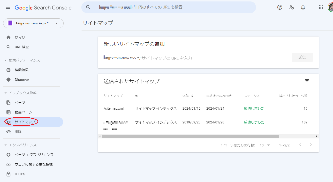 XMLサイトマップのアップロード