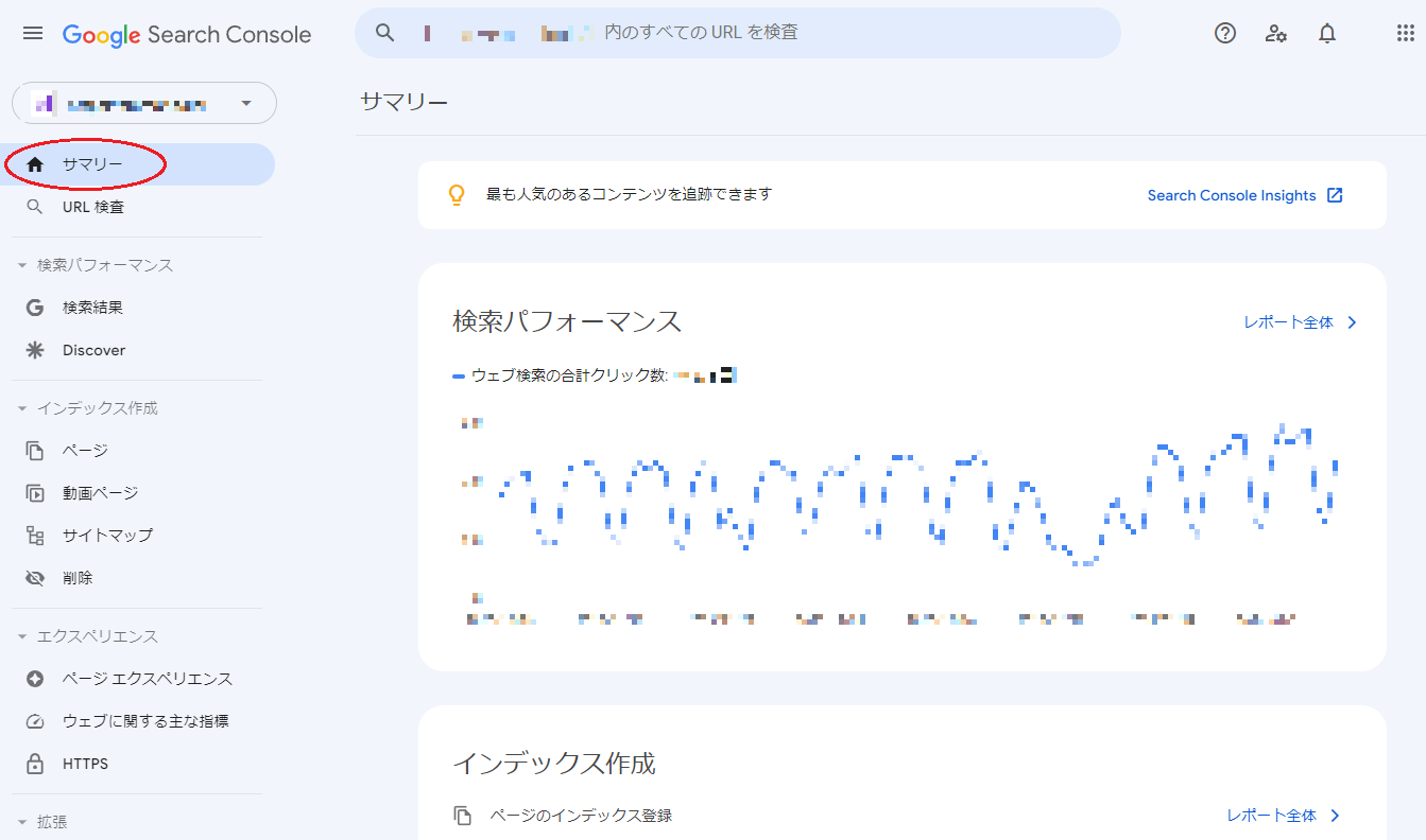 主要情報が表示されるサマリー