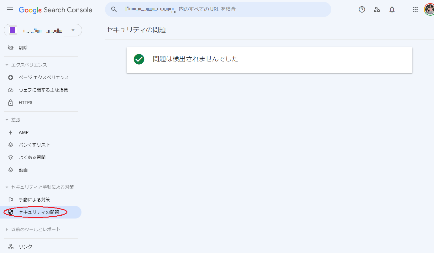 ハッキングなどを受けた場合に表示される