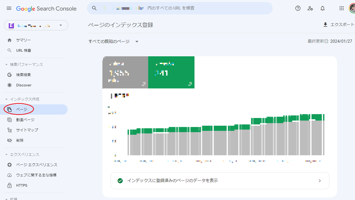 インデックスされたページ数を表示