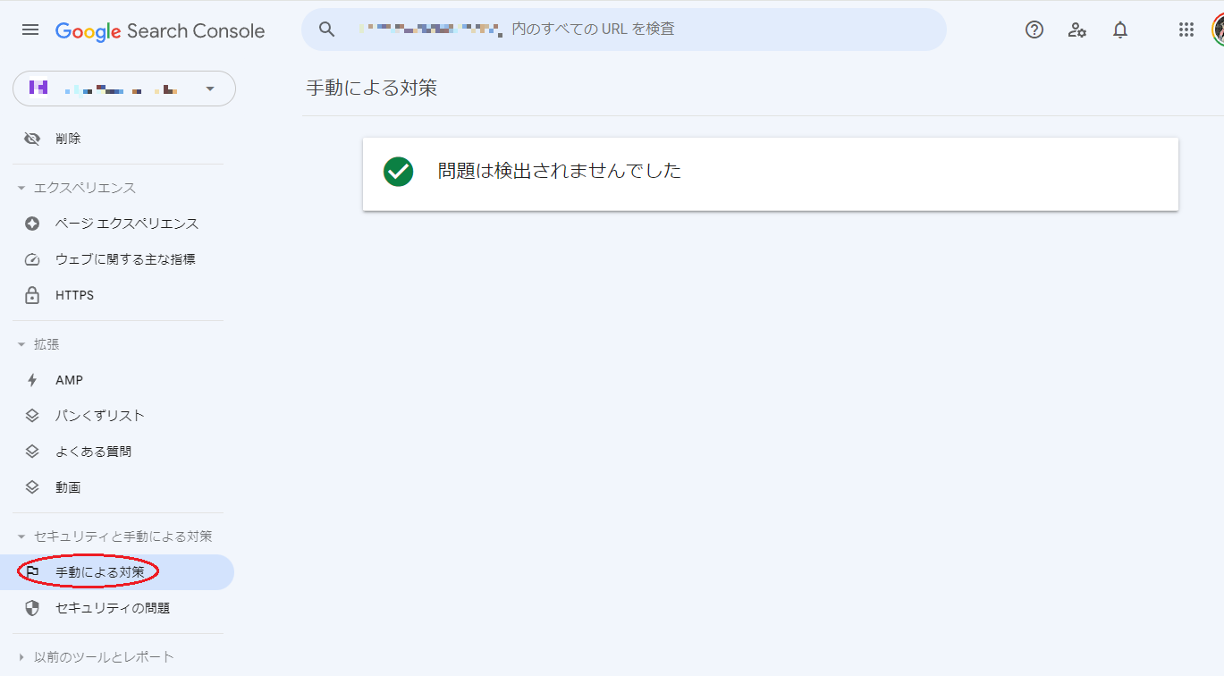 手動によるペナルティが課せられた場合に表示される