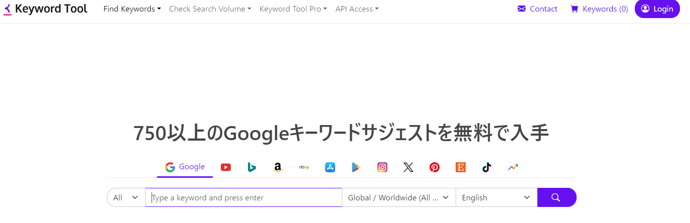 Keyword Toolのトップ画像