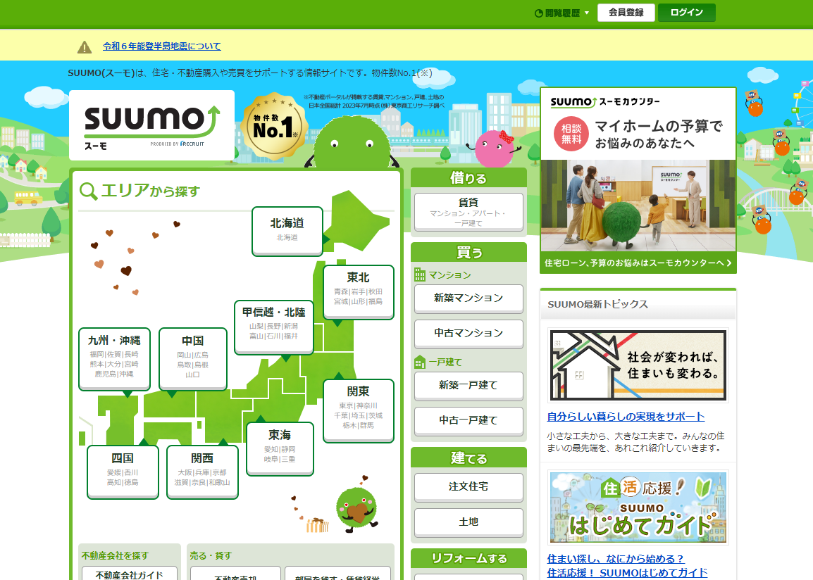 「2021年3月度 事例コンテンツ」 R08表紙.png