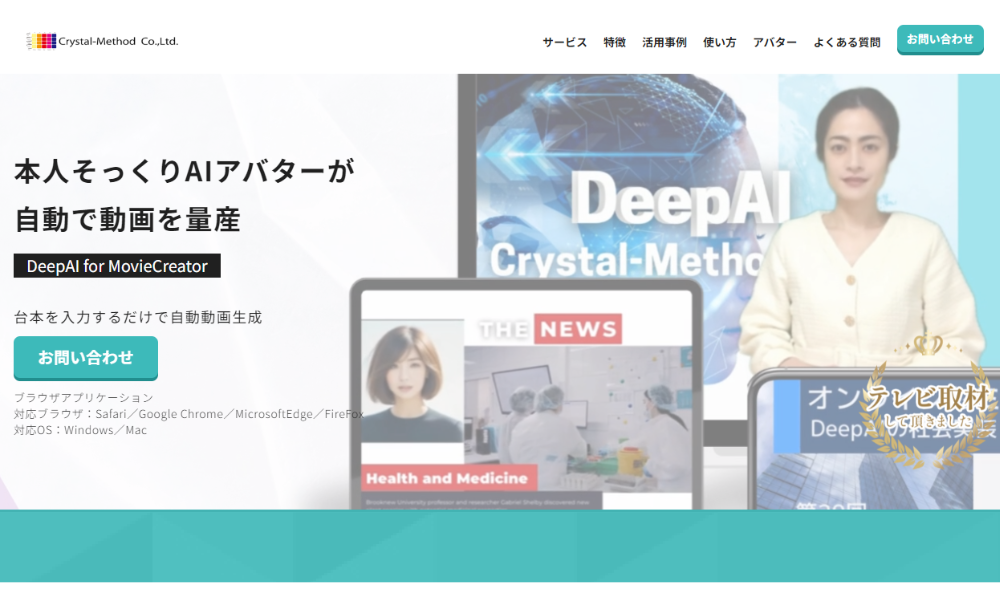 DeepAI for Movie Creatorトップイメージ