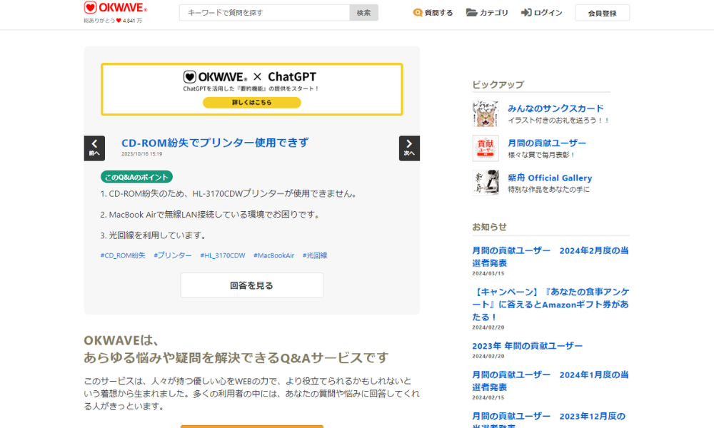 OKWAVEトップイメージ
