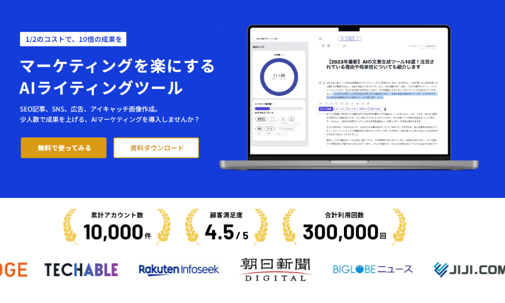SAKUBUNトップイメージ