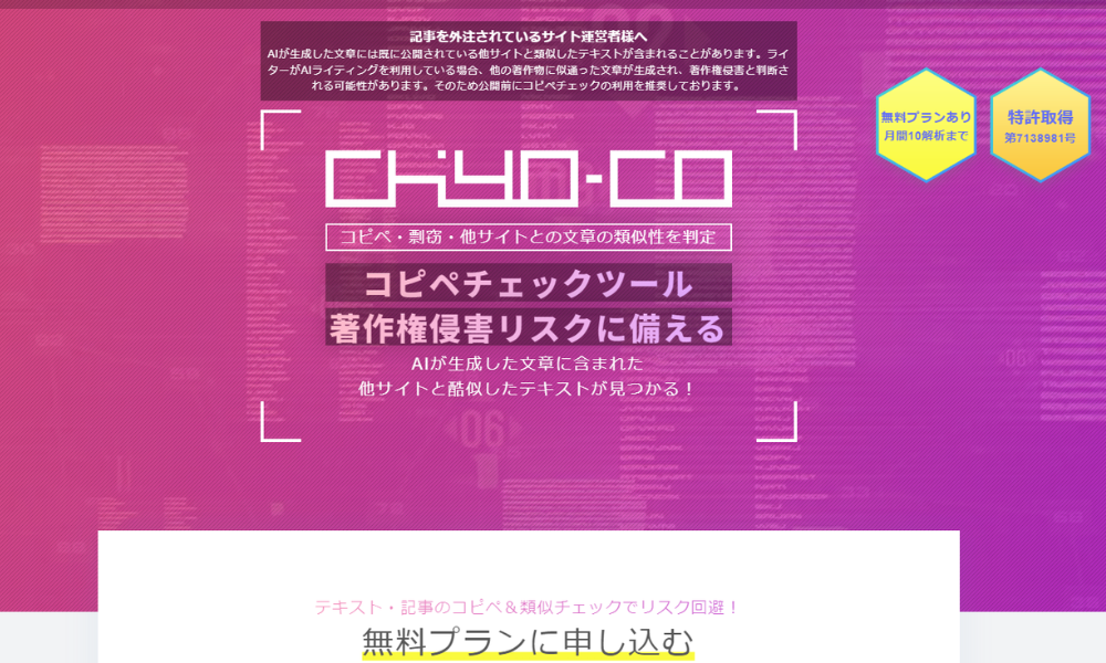 chiyo-coトップイメージ