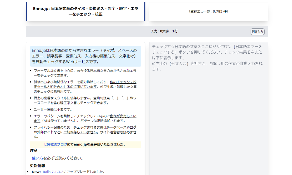 ennoトップイメージ