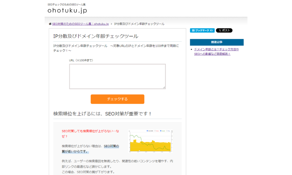 ohotukuトップイメージ
