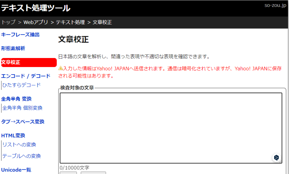 so-zouトップイメージ