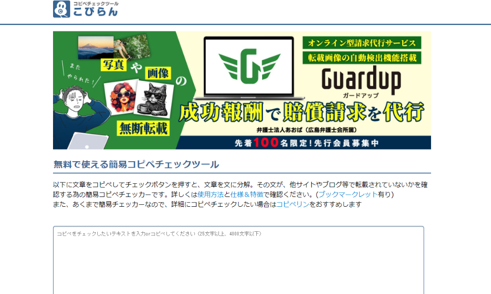 こぴらんトップイメージ