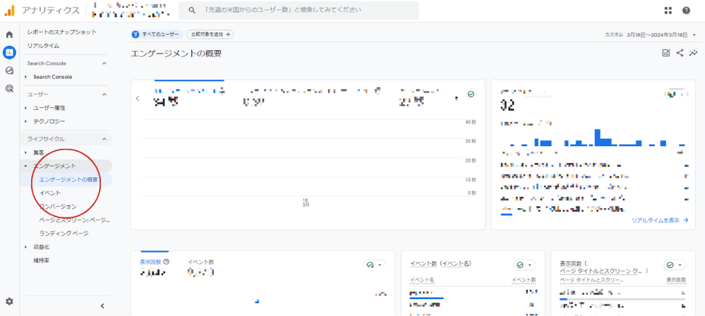 エンゲージメントの概要