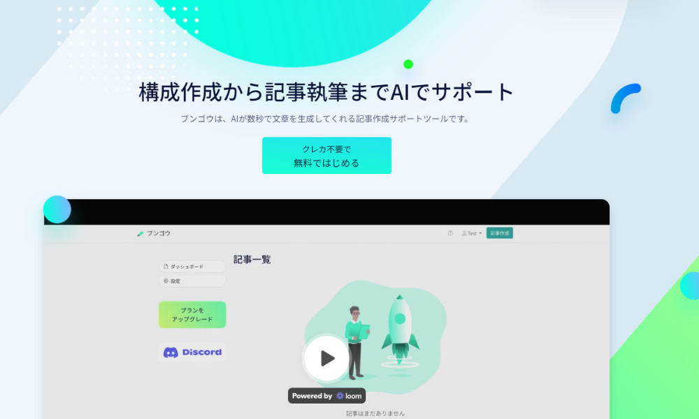 ブンゴウトップイメージ