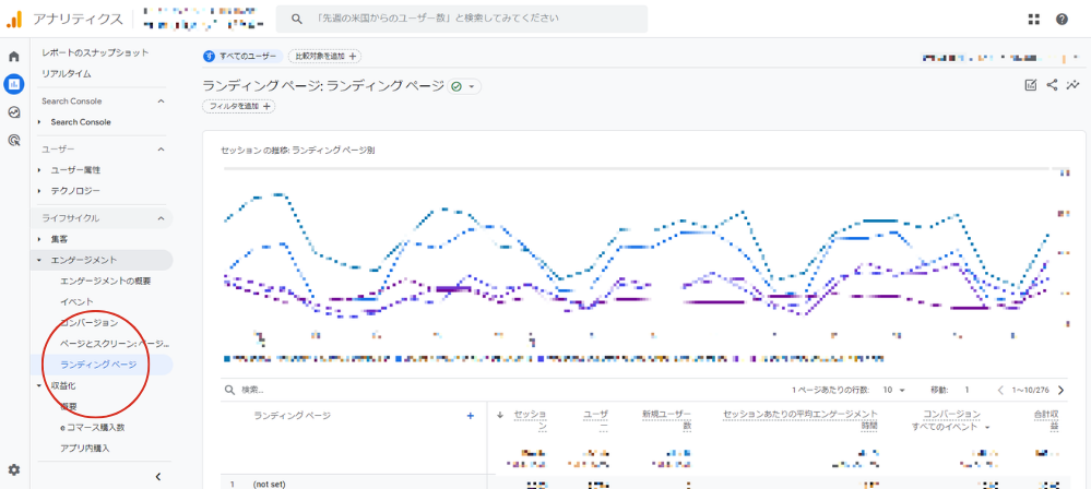 ランディングページ