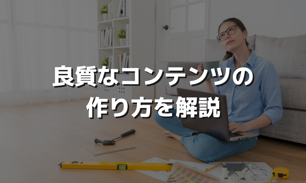 変化する検索エンジンアルゴリズムへの柔軟な対応戦略
