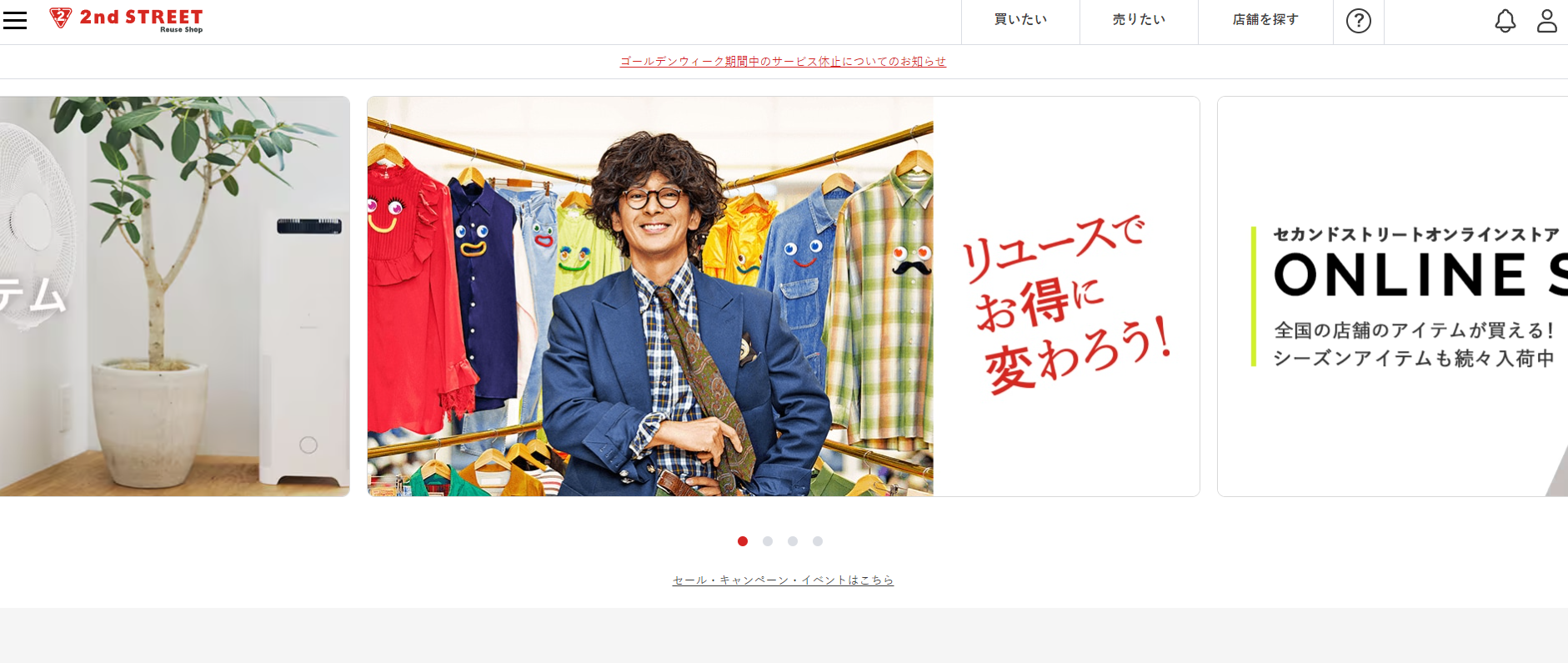 recolifeトップイメージ