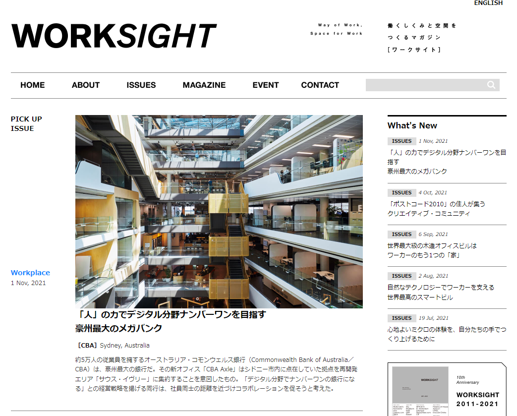 worksightトップイメージ