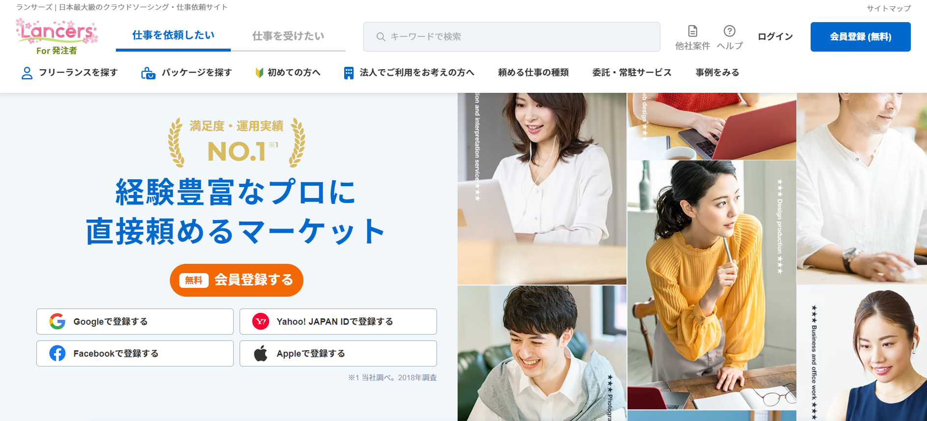 ランサーズのアイキャッチ