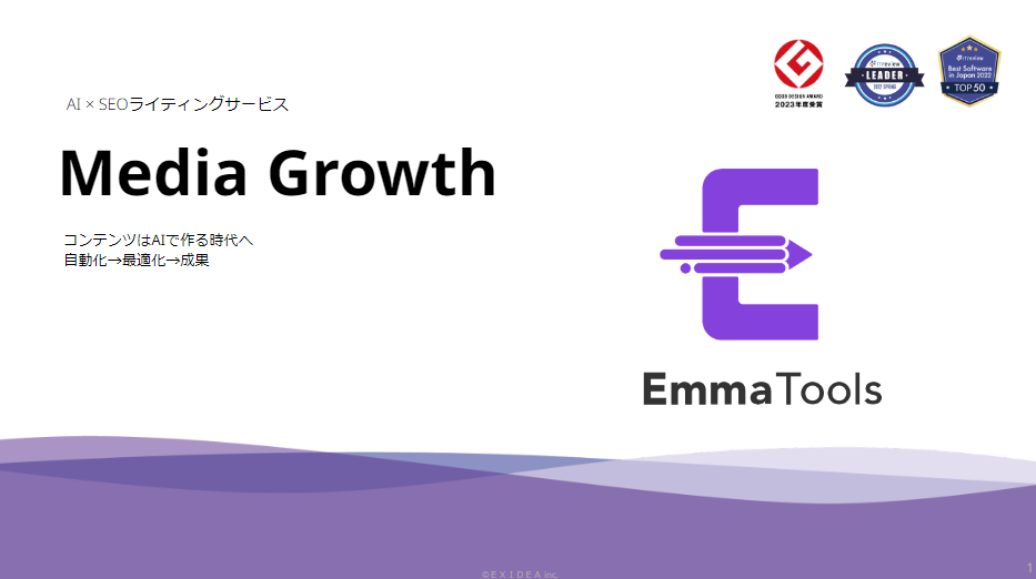 オウンドメディア伴走サービスのアイキャッチ