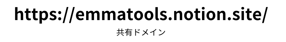 共有ドメインサンプル