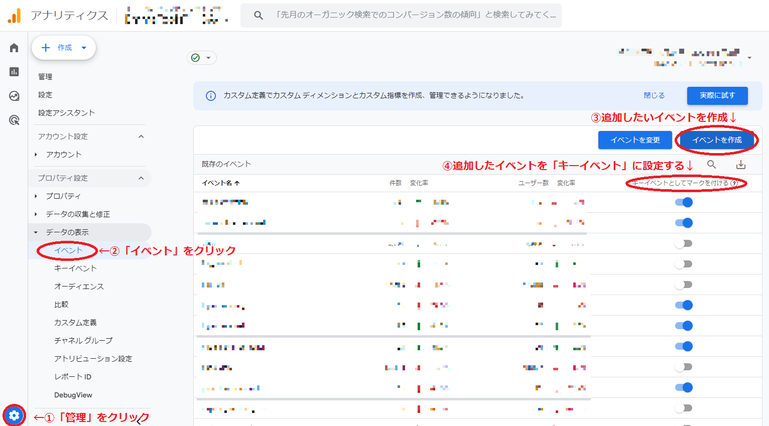 新規イベント作成とキーイベント設定