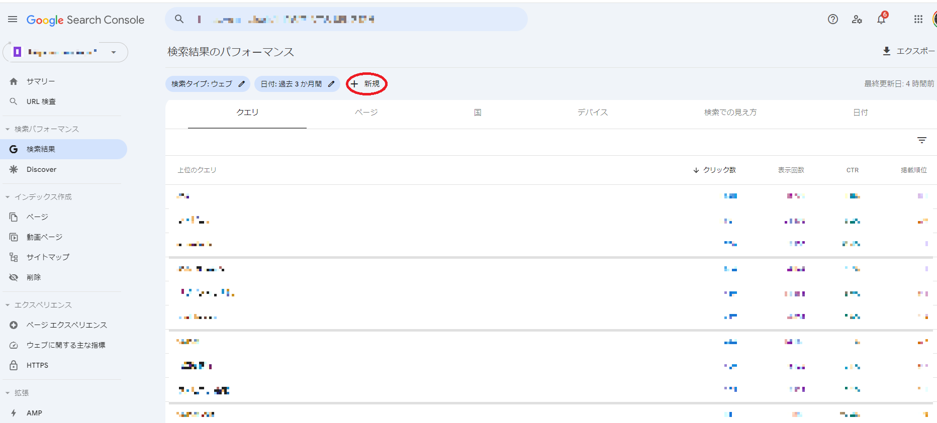 サーチコンソールで検索順位を見る