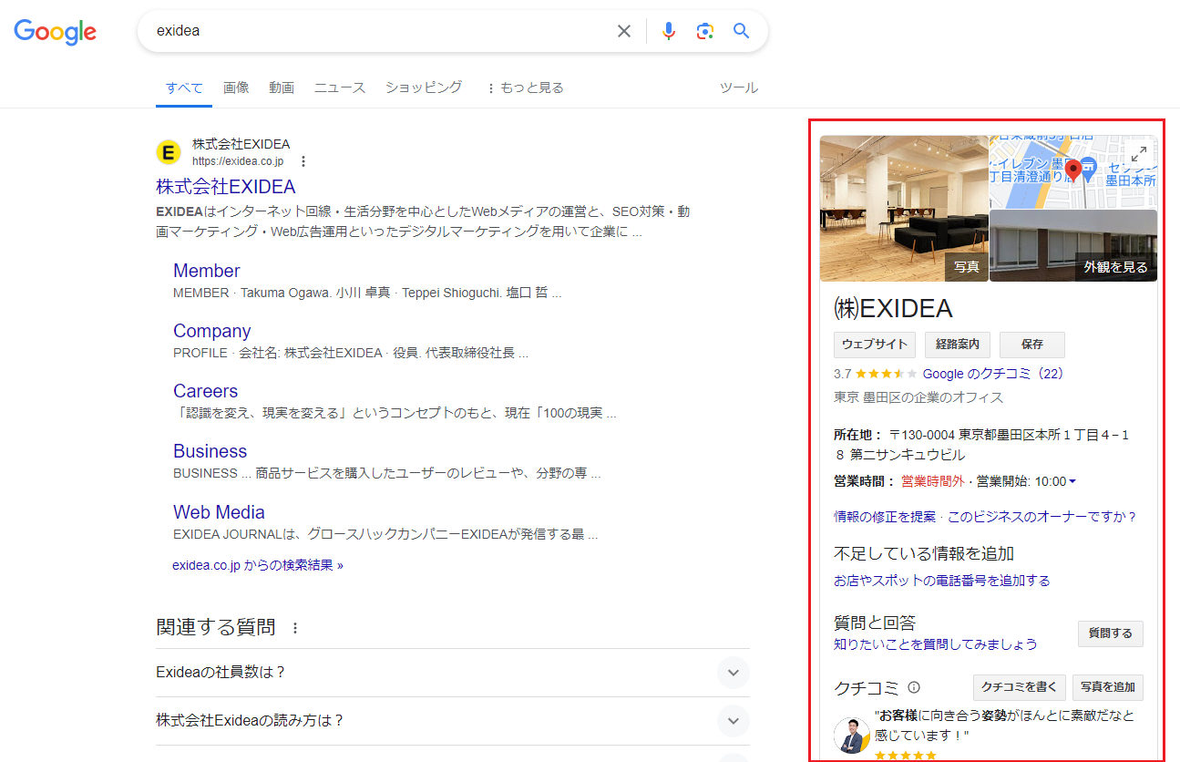 ナレッジパネルイメージ